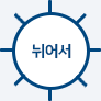 햇빛에 건조, 바닥에 뉘어서 건조